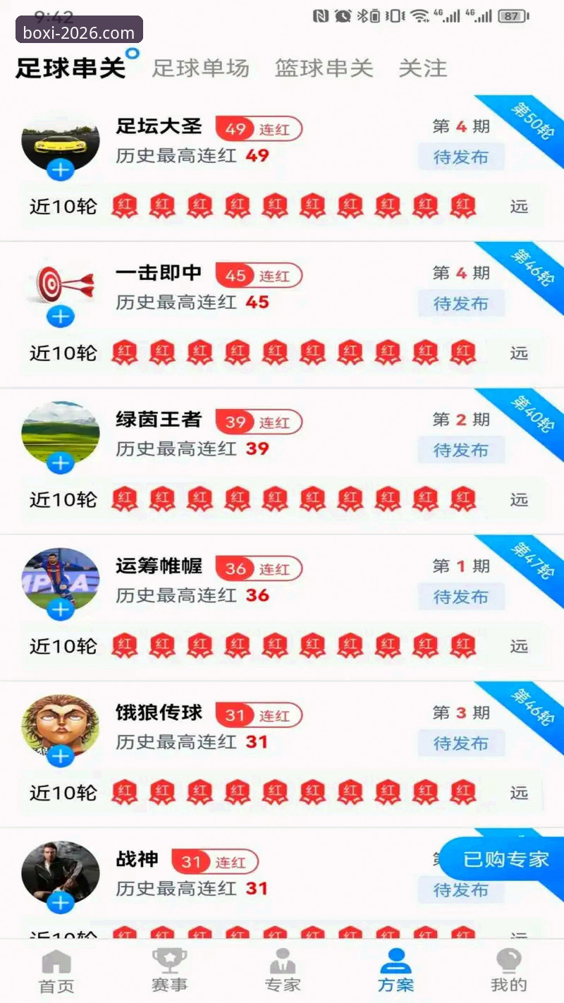 博喜体育app官方版推荐 实战派用户亲测:博喜体育app官方版推荐与使用心得,从安装到赛事追踪的完整经验