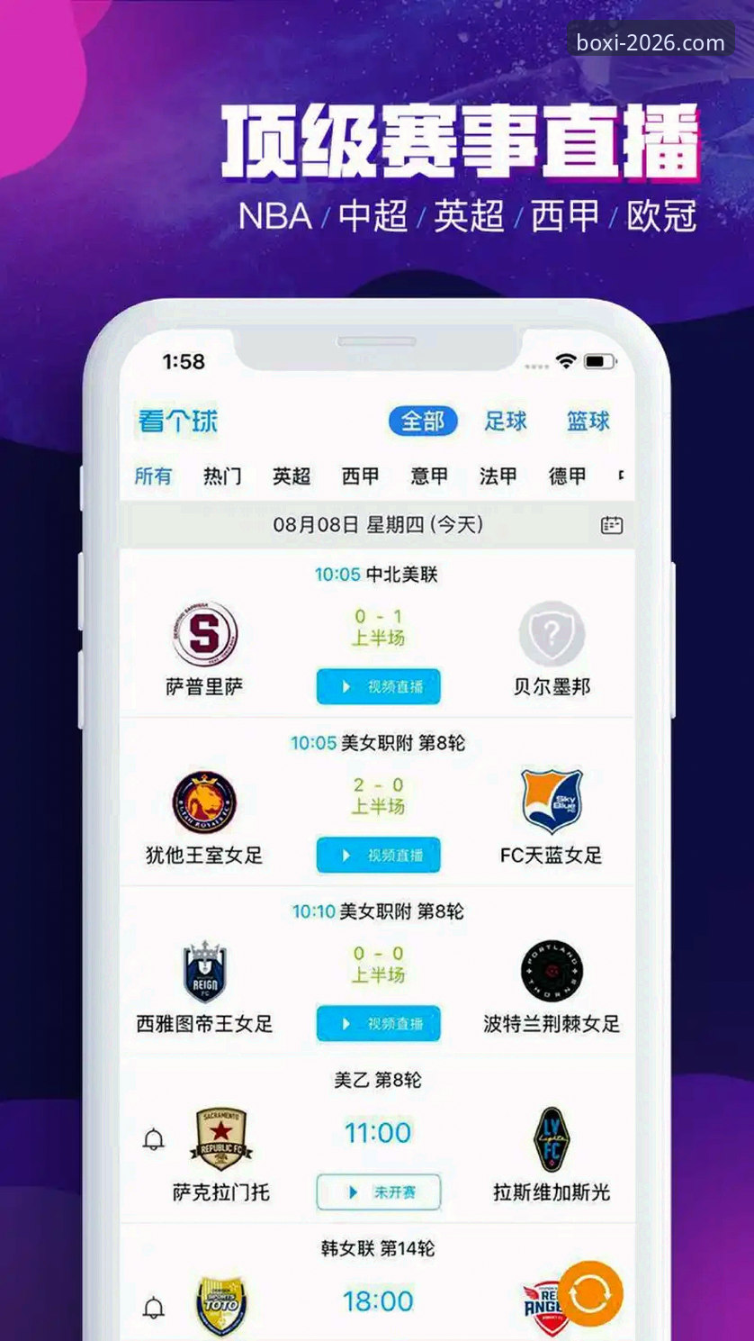 博喜体育官方下载地址安卓版 博喜体育官方下载地址安卓版怎么样?如何获取最新版本和赛事推荐?