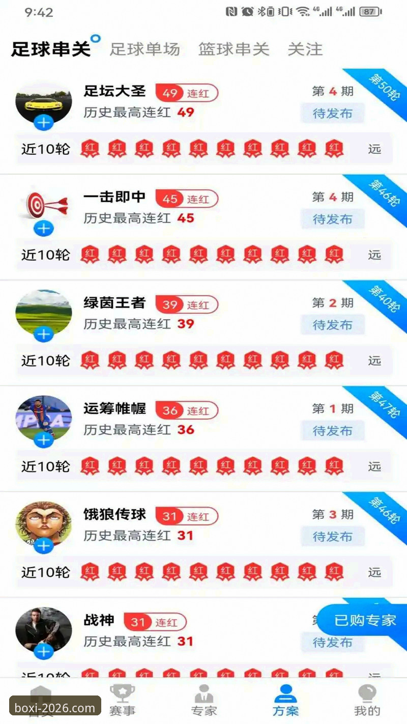 博喜体育新版本下载攻略深度评测：v2.2.0版本稳定性能与赛事数据实测分析
