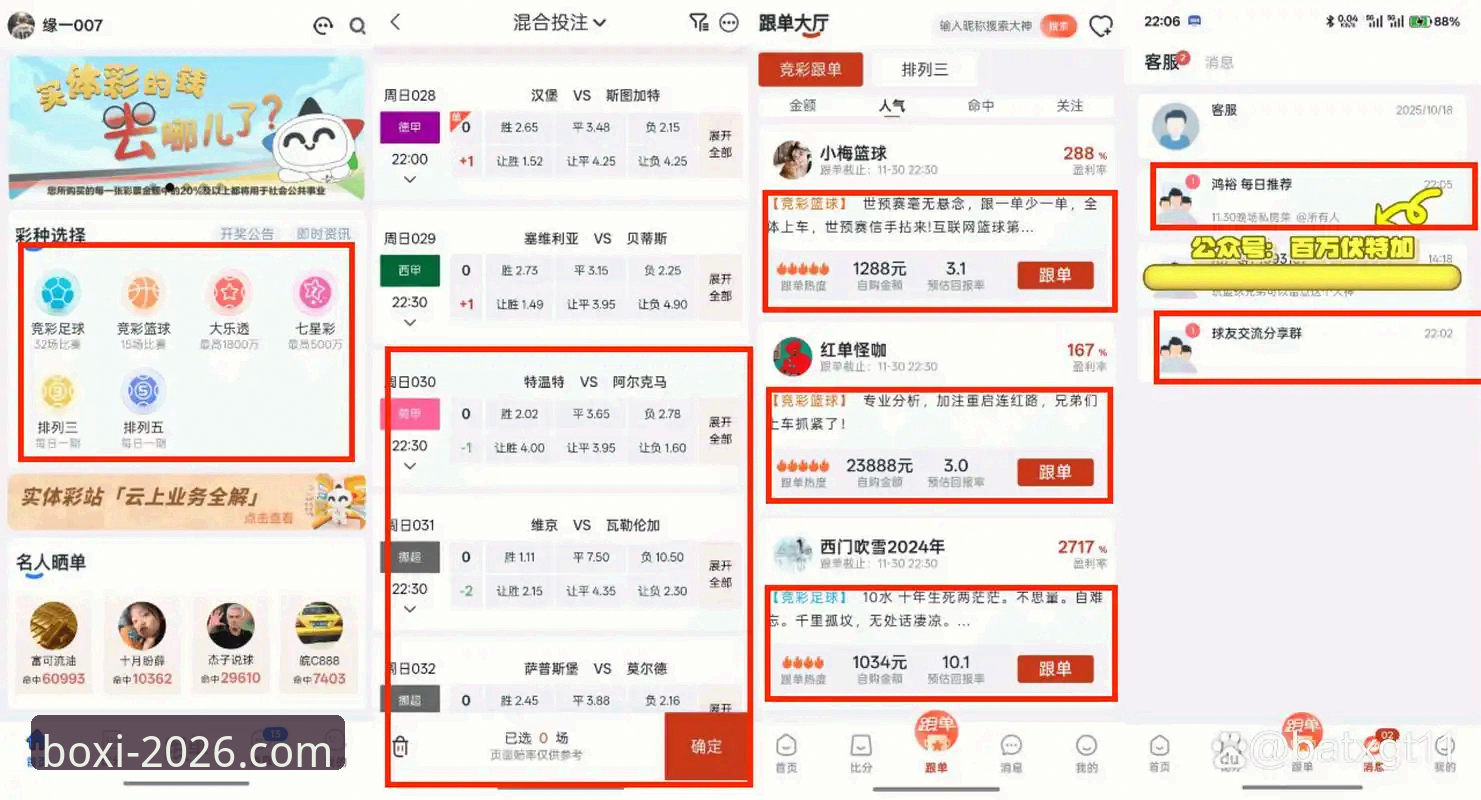 资深用户亲测：博喜体育免费下载全攻略与非凡体验心得